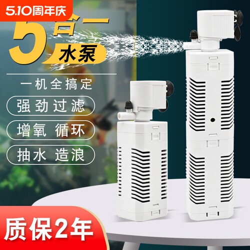 鱼缸过滤器净水循环三合一水泵过滤系统小型净水一体氧气泵超静音
