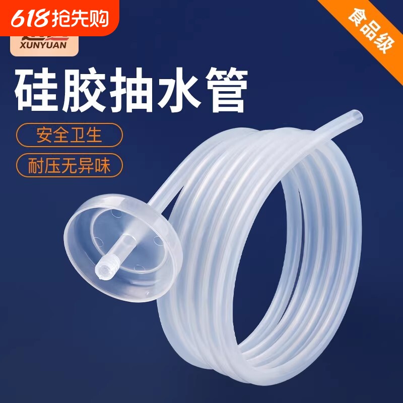 茶盘上水管饮水机抽水管进水软管硅胶吸水管功夫茶具配件抽水器