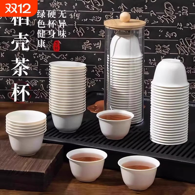 一次性茶杯稻壳功夫茶杯加厚耐高