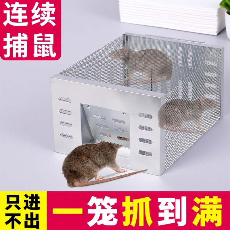 抓老鼠笼子捕鼠器全自动一窝端室内家用扑捉驱强力高灵敏老鼠夹子
