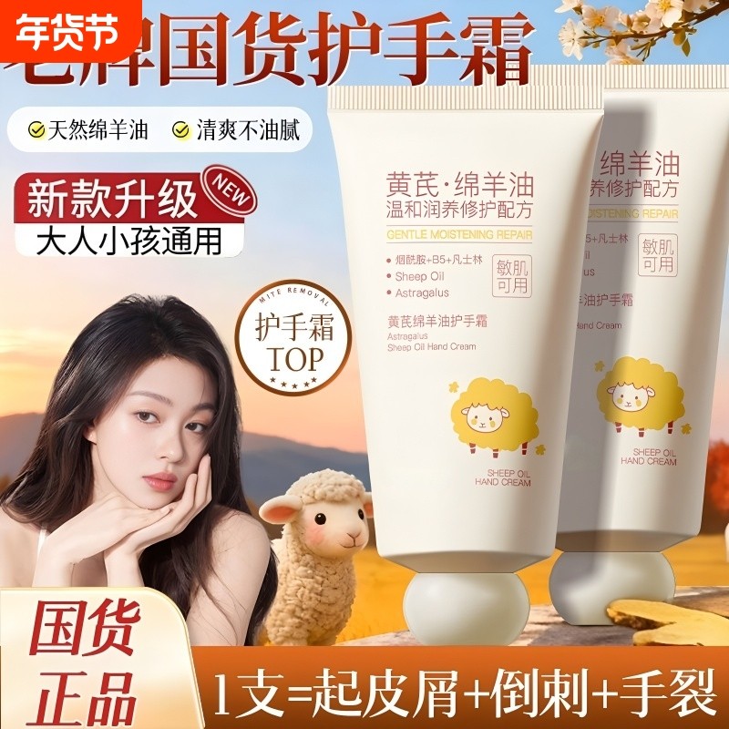 老牌国货黄芪护手霜嫩白滋润去死皮手纹防干燥干裂粗糙男女士正品