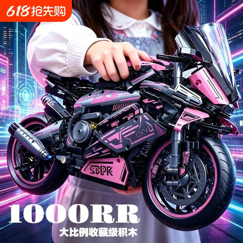 宝马摩托车M1000RR积木机械组高难度益智拼装模型玩具男女孩礼物