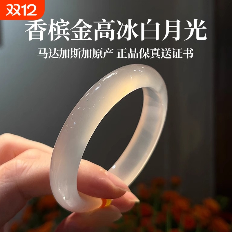 天然正品香槟金镯子玛瑙手镯高冰玉镯冰种白月光玉髓女款半山玉石