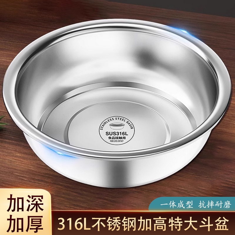 【BAYCARN】316不锈钢加厚洗菜盆