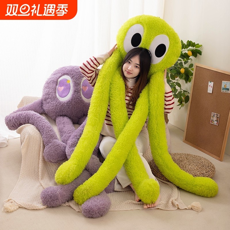 巨型长腿章鱼玩偶床上睡觉夹腿抱枕超大号八爪鱼毛绒玩具生日礼物