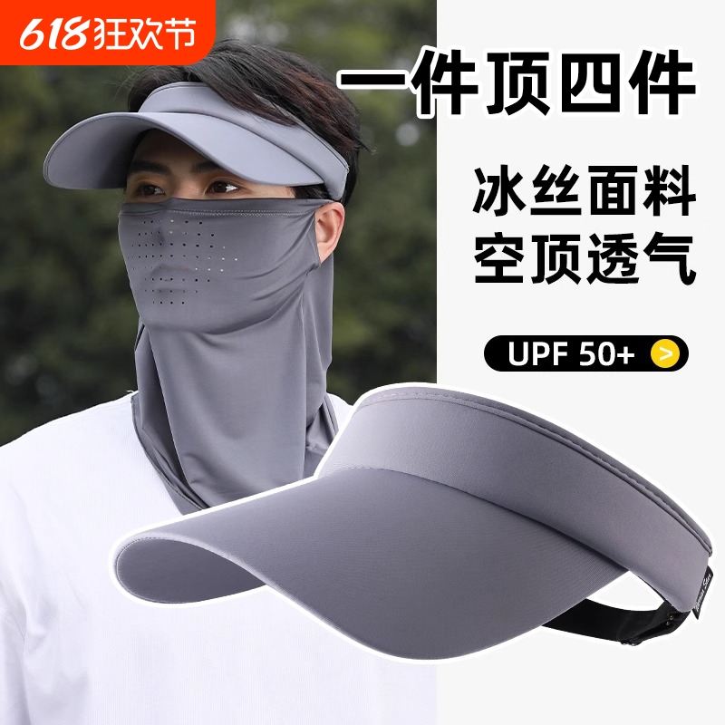 芯狄骑行防晒面罩男士夏头巾冰丝口罩女围脖头套户外脖套防紫外线