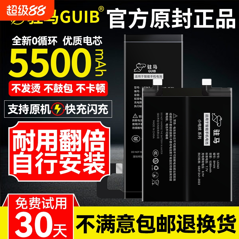 GUIB三星S23Ultra电池