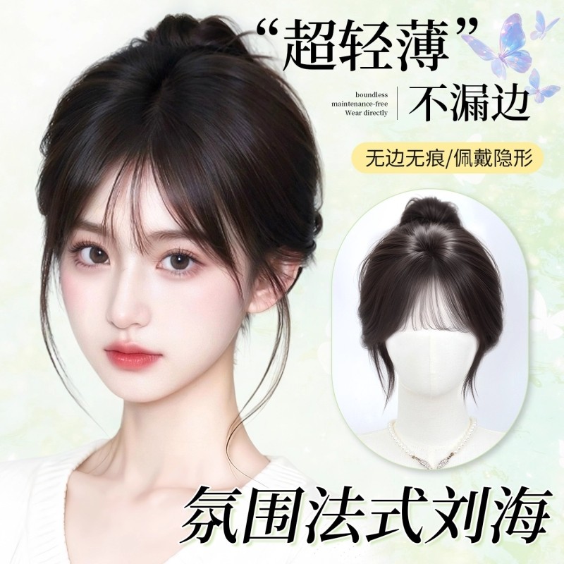 刘海假发女片头顶补发增发量八字高颅顶自然无痕假刘海补发片真发