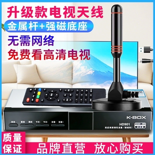新款地波电视天线室内高清dtmb机顶盒新数字天线家用通用农村信号接收器农村机顶盒无网络看2026新款电视天线