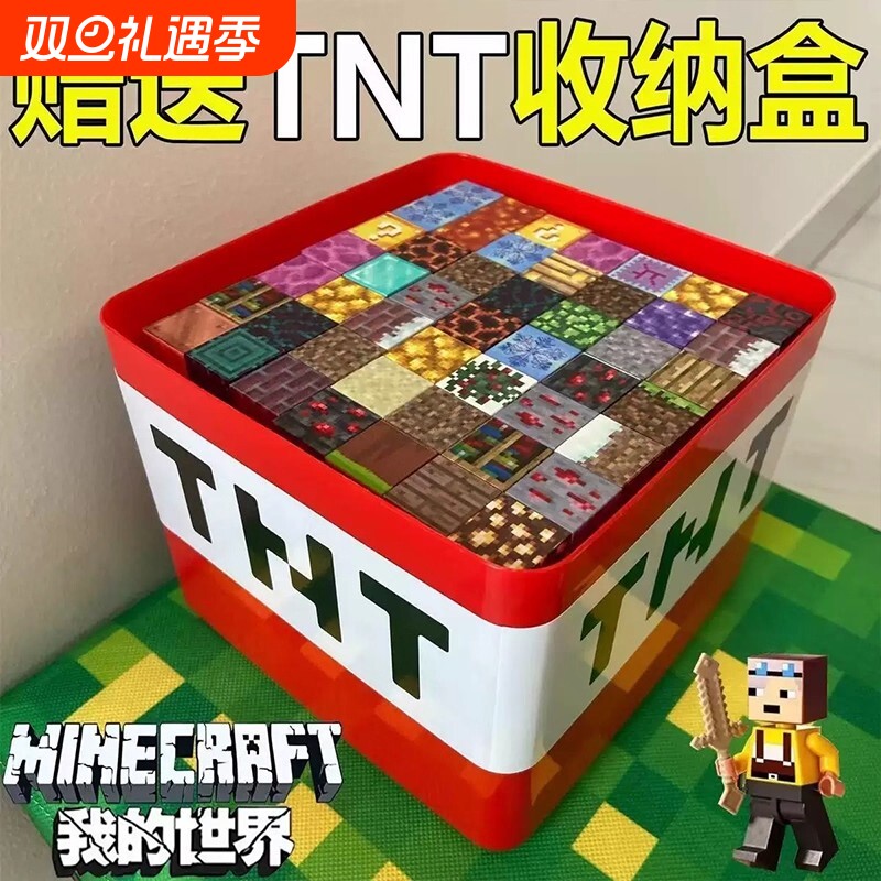 我的世界磁力方块积木玩具拼装磁铁磁吸益智拼图儿童礼物亲子互动