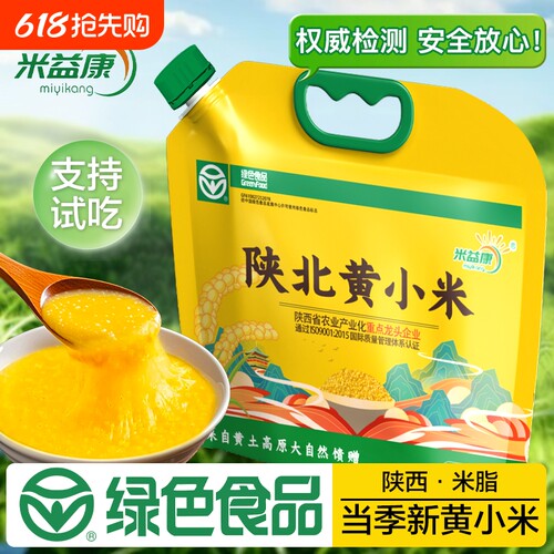 陕北米脂黄小米3斤5斤装