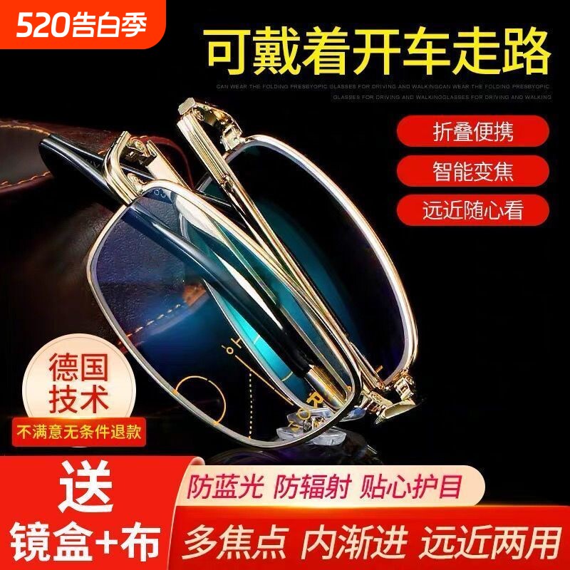 自动变焦100-700度看近看远老花眼镜中老年高清老花镜可折叠渐