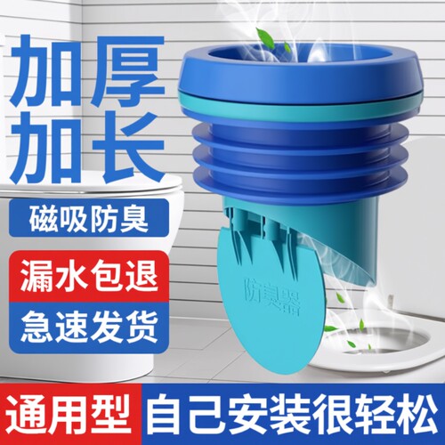 马桶防臭止回阀加长|千人加购