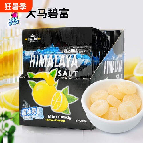 大马碧富咸柠檬薄荷糖