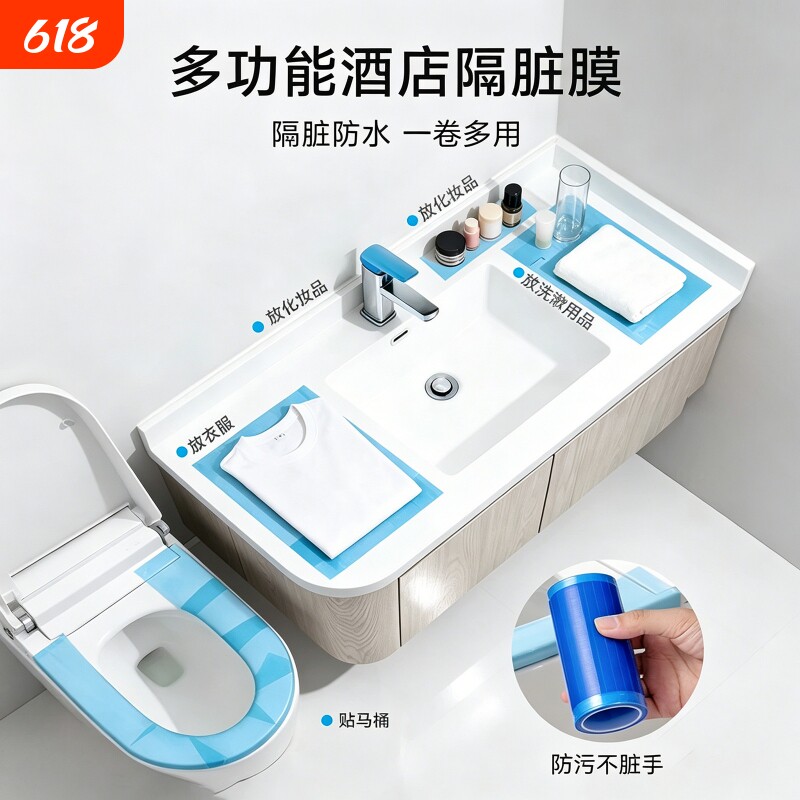 便携一次性马桶垫隔脏膜酒店旅行游防脏污隔离断点式全覆盖保护膜
