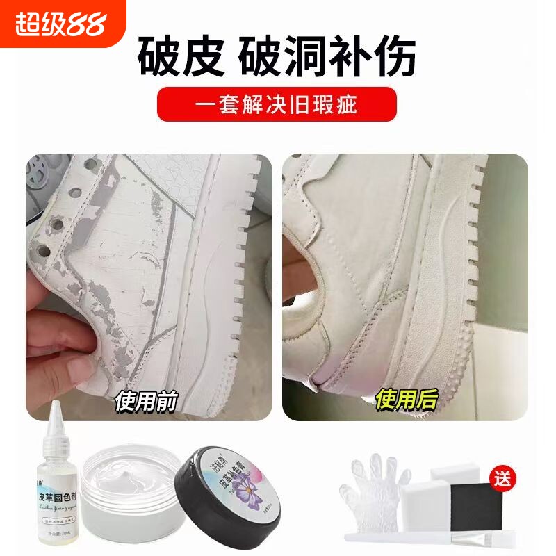 白皮鞋修补膏皮革补伤膏小白鞋尖补漆膏鞋油补色白色修复皮面沙发
