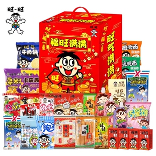 大旺年货零食大礼包送儿童网红零食多款组合礼盒过节送礼团购雪饼