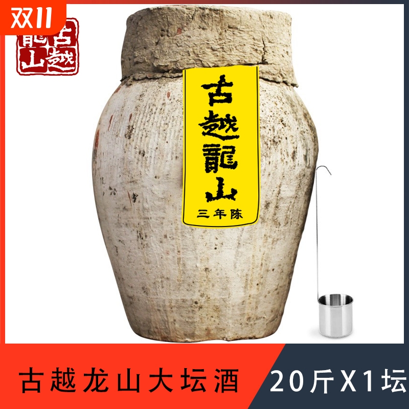 绍兴黄酒古越龙山三年陈老酒10KG20斤大坛鉴湖水加饭酒坛装干型