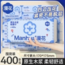漫花6包*400张大尺寸抽纸医护级