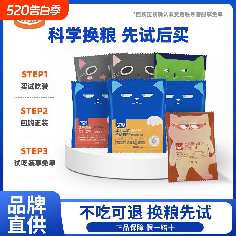 WoWo猫粮试吃装喔喔冻干成猫粮幼猫粮销量烘焙鸡肉肠胃三鲜鸭肉