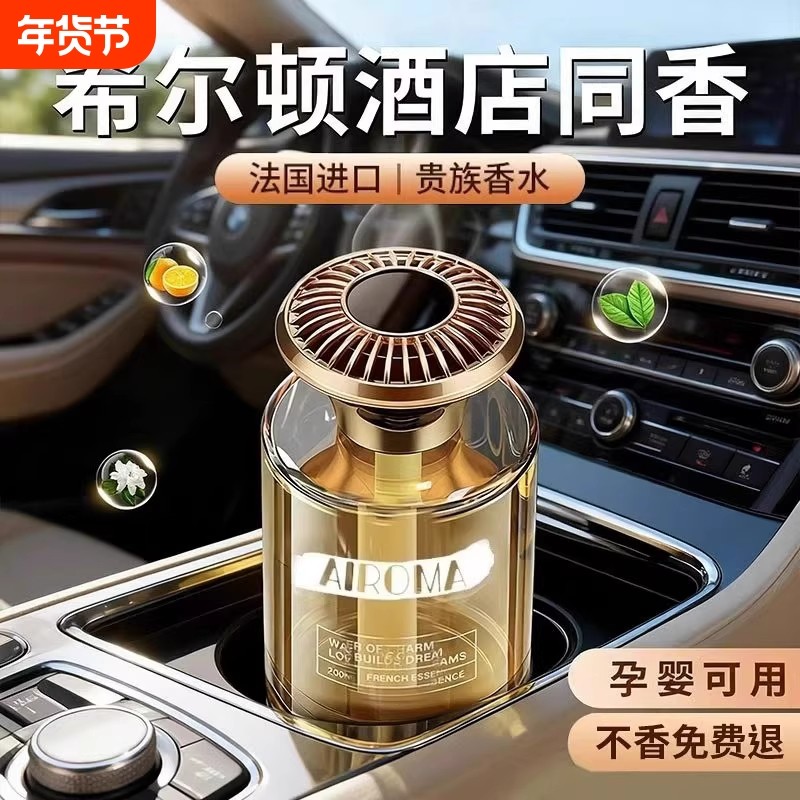 桂花车载香薰2025新款高级香水汽车内持久留香车专用高档香氛摆件