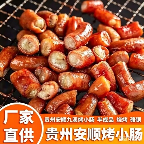 香卤全熟烤小肠段火锅食材串串香麻辣烫烧烤烙锅商用半成品猪小肠
