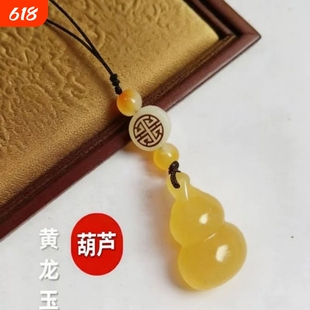 天然黄龙玉葫芦挂件招财转运平安福运手机钥匙扣吊坠