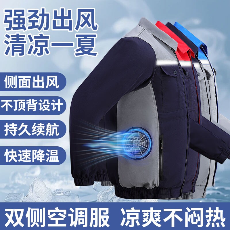 带风扇衣服降温工作服图片