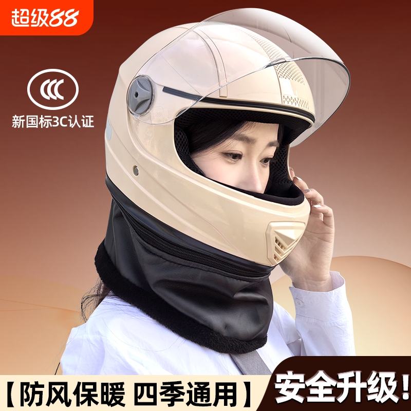 3C认证电动车头盔秋冬季女士男电瓶保暖全覆式安全帽摩托机车全盔