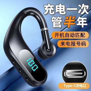 骑手专用超长续航司机开车蓝牙耳机无线单耳挂耳式高清通话款语音