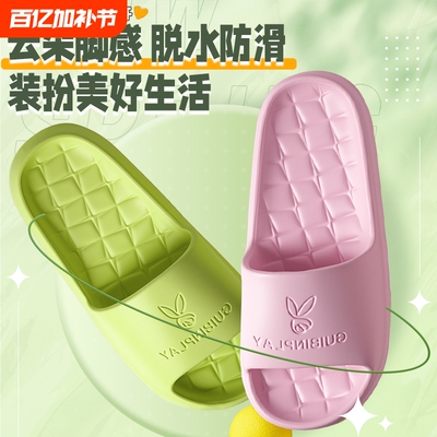 买一送一防滑居家凉拖鞋女夏季