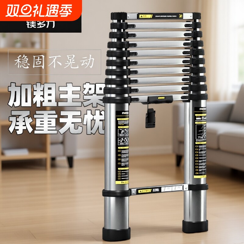 镁多力伸缩梯子加厚不锈钢直梯便携升降楼梯折叠家用铝合金人字梯