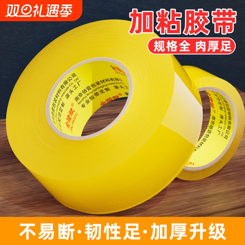 透明胶带强力封箱打包胶布快递封口胶物流封箱胶大卷加厚高粘度包邮宽胶带胶纸特价整箱批发不易断固定粘胶