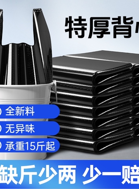 黑色手提背心加厚垃圾袋清洁垃圾袋厨房卧室卫生间通用32*52cm