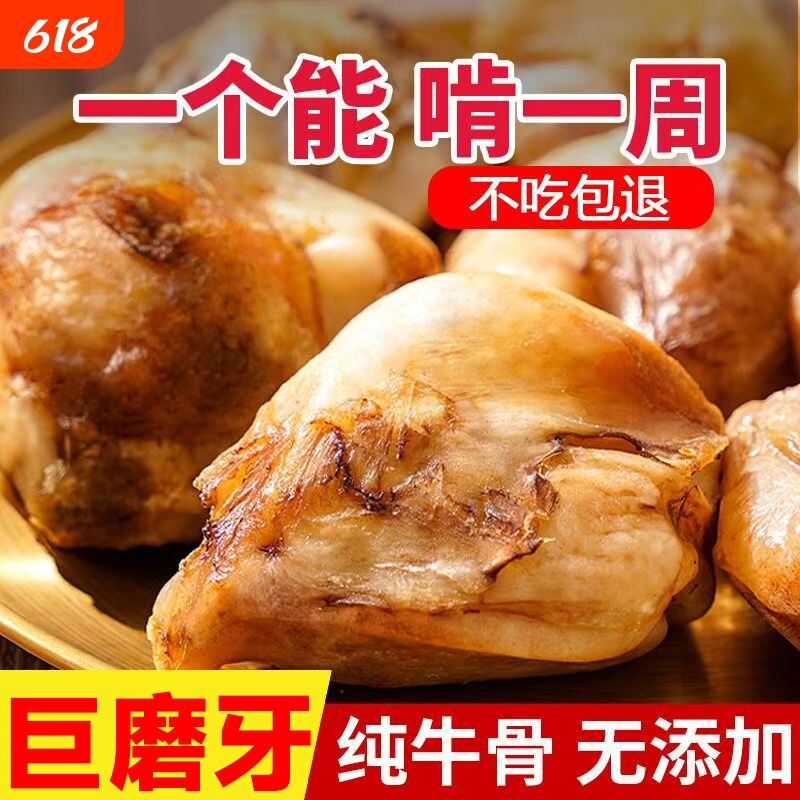 狗狗磨牙棒牛膝骨盖洁齿骨牛窝骨磨牙小型犬宠物零食大型犬牛骨