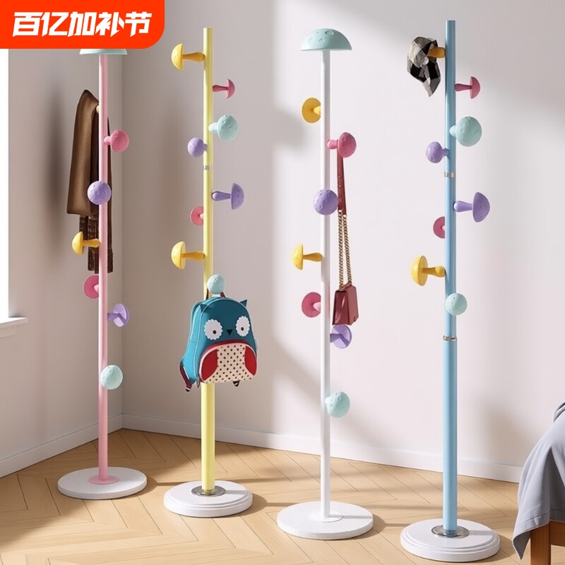 儿童衣架落地挂衣架子女生卧室衣帽架挂包支架帽子衣物简易客厅