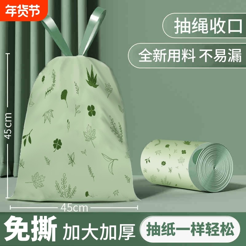 免撕垃圾袋家用抽绳山茶花祛味自动收口塑料袋大号手提,家庭/个人清洁工具,家用垃圾袋,淘宝优惠券,粉丝福利购,淘宝优惠卷
