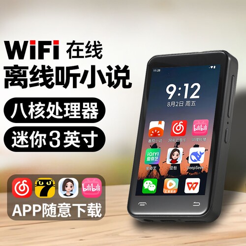 KeenPlus智能MP4蓝牙播放器