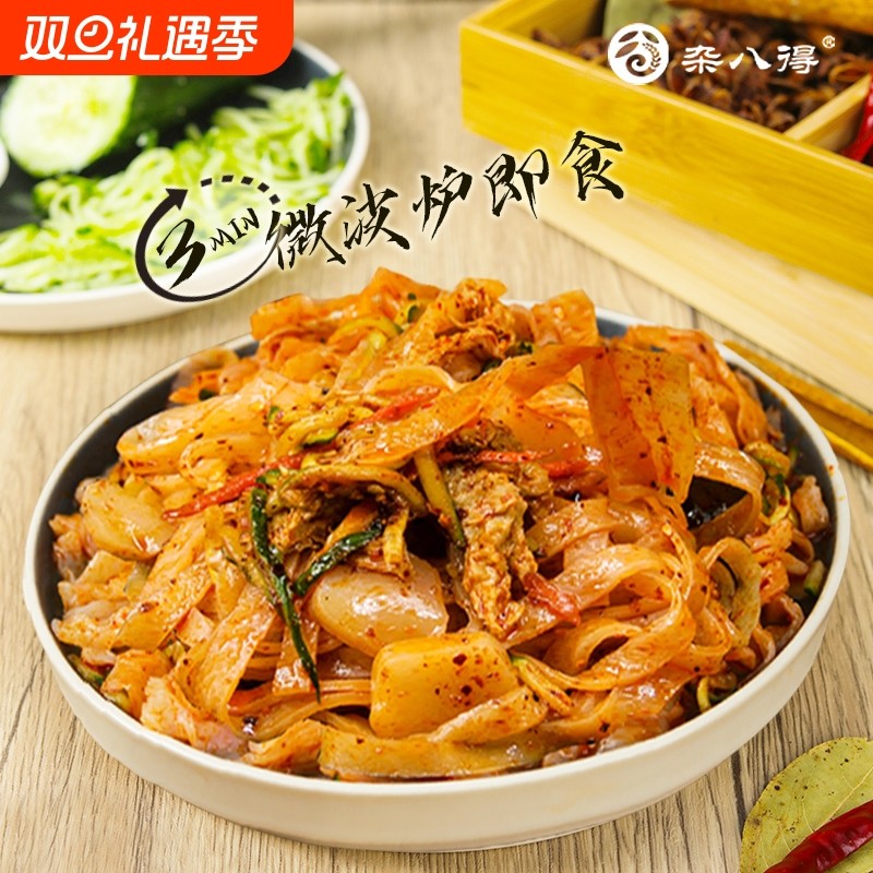 凉皮杂八得擀面皮陕西宝鸡岐山面皮西安特产速食面筋袋装特色红油