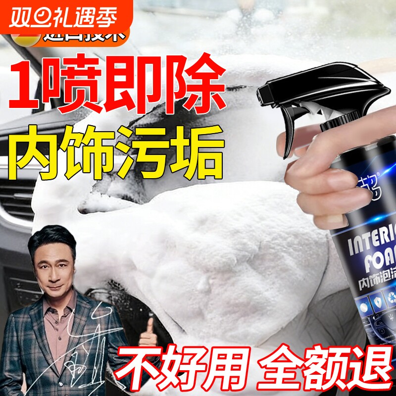德国汽车内饰清洗剂真皮革座椅泡沫免洗去污顶棚翻新车内清洁神器