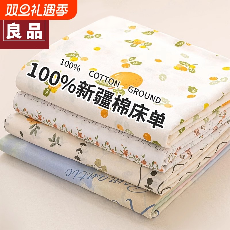 无印良品全棉床单单件100纯棉单人床学生宿舍枕套儿童被单三件套2