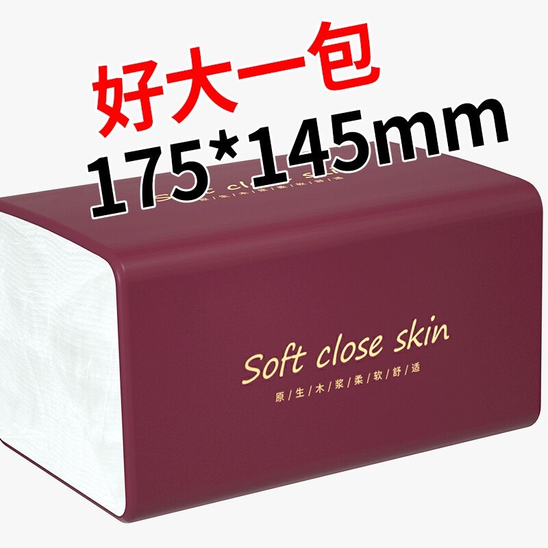 20包10000张纸巾抽纸整箱卫生卷纸工厂直发推荐家用抽取式大尺寸