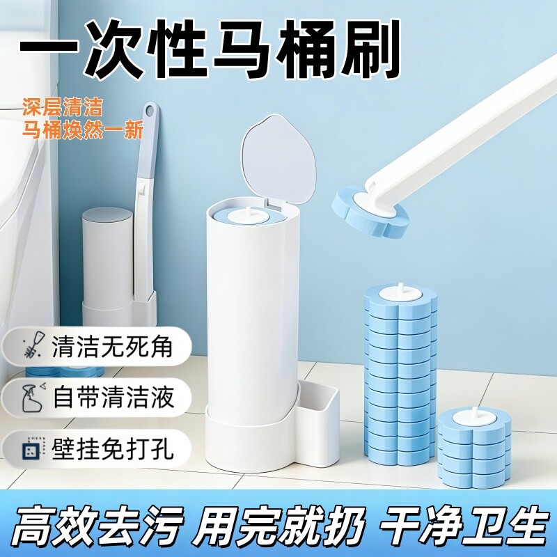 一次性马桶刷家用无死角洗厕所神器替换头清洁刷子刷头壁挂式打扫