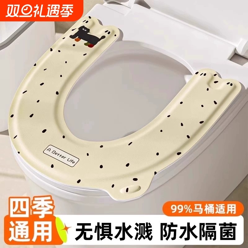 马桶坐垫EVA四季通用防水夏2025新款家用粘贴式免洗坐便器套座