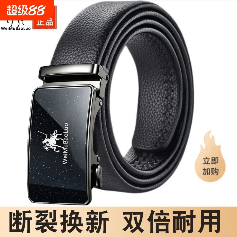 保罗皮带男士正品2026新款自动扣图片