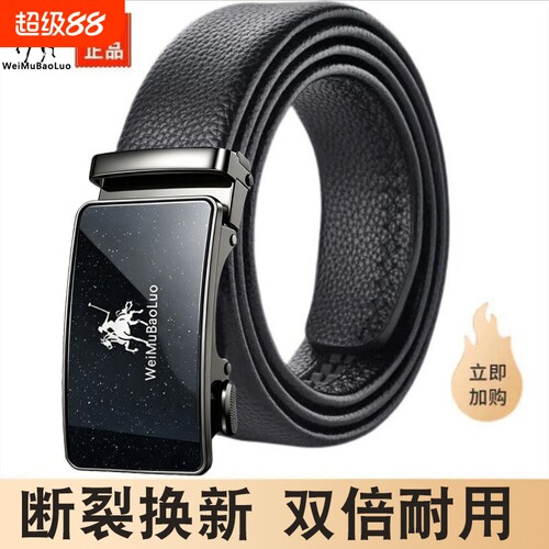 保罗皮带男士正品2026新款自动扣