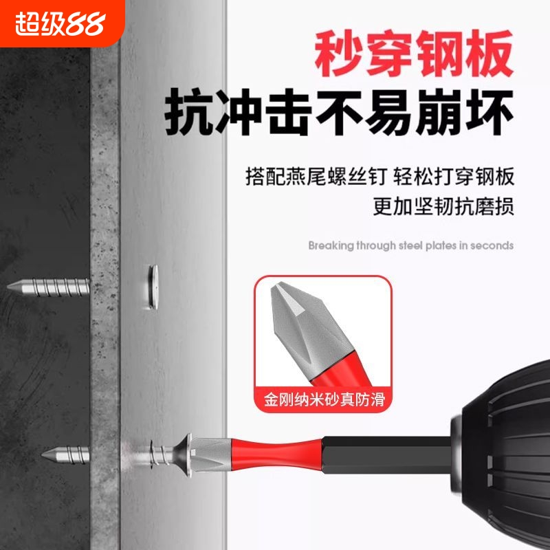 十字手电钻专用批头工具电动批头纳米砂电批头十字强磁超硬套装