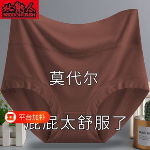 加肥大码收腹红色内裤女高腰胖mm人妈妈提臀抗菌裆三角短裤头女