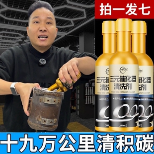 仆旅三元 92号催化汽车发动机除积碳清洁液汽油 催化清洗剂官方正品