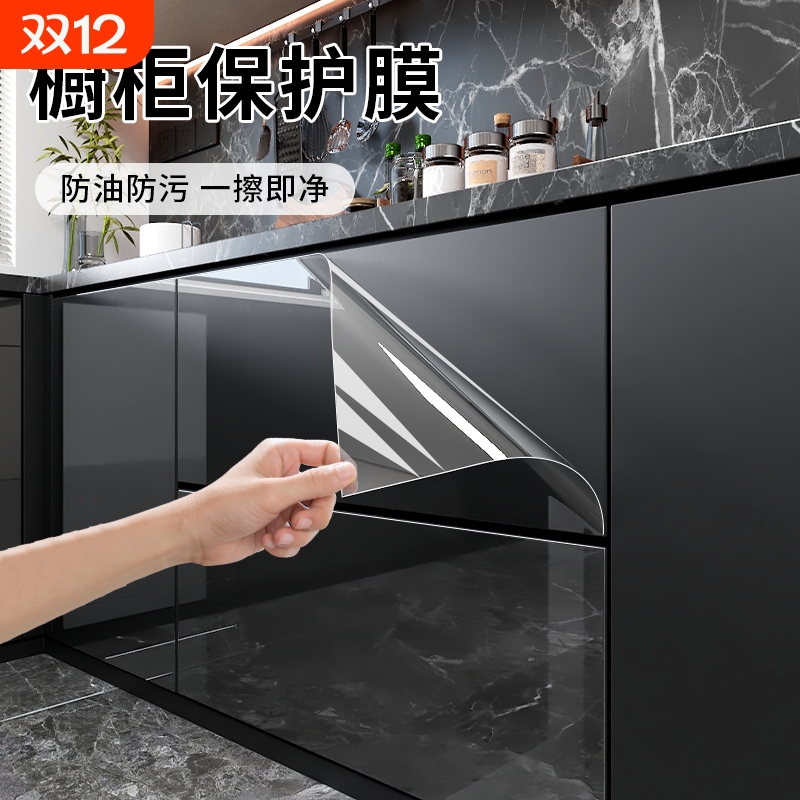 橱柜防水膜自粘厨房防油家具贴膜